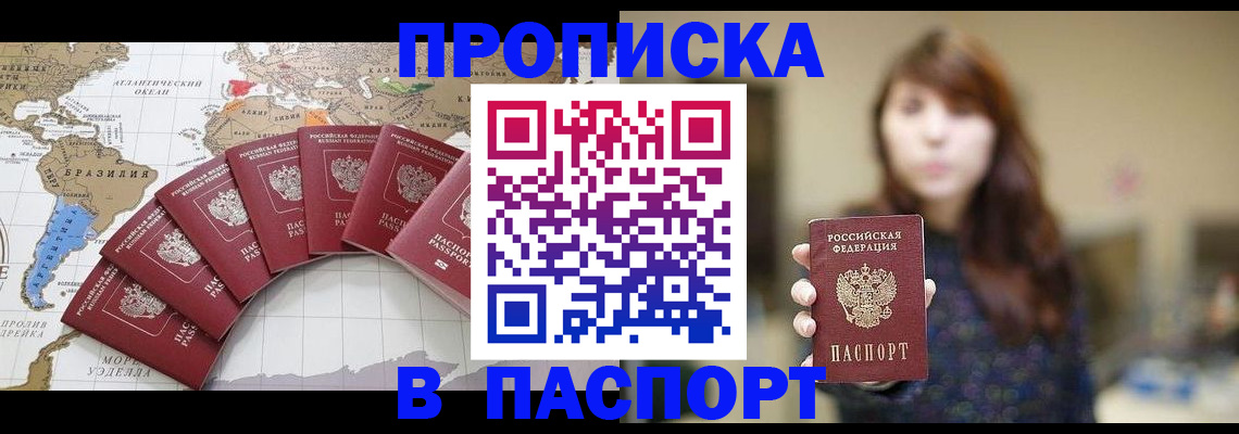 прописка для военкомата в Курганской области