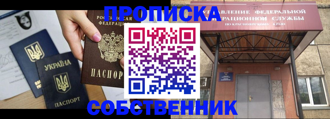 прописка иностранных граждан в Курганской области