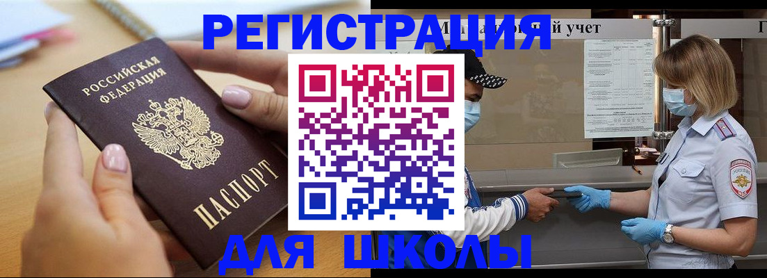 прописка в квартире в Курганской области